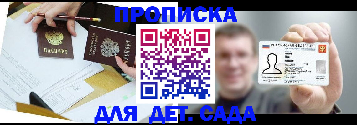 пропишу в квартире в Качканаре