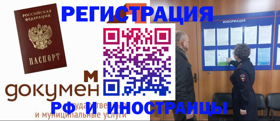временная регистрация поиск в Качканаре